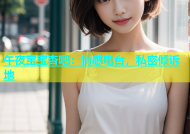 午夜宝宝杏吧：情感电台，私密倾诉地