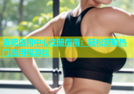 杏吧应用中心注册指南：轻松获取热门应用和游戏