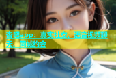 杏吧app：真实社交、语音视频聊天、同城约会