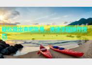 轻松退出杏吧账号，快速掌握操作技巧